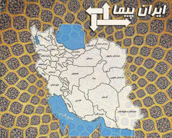ایران پیما اصفهان